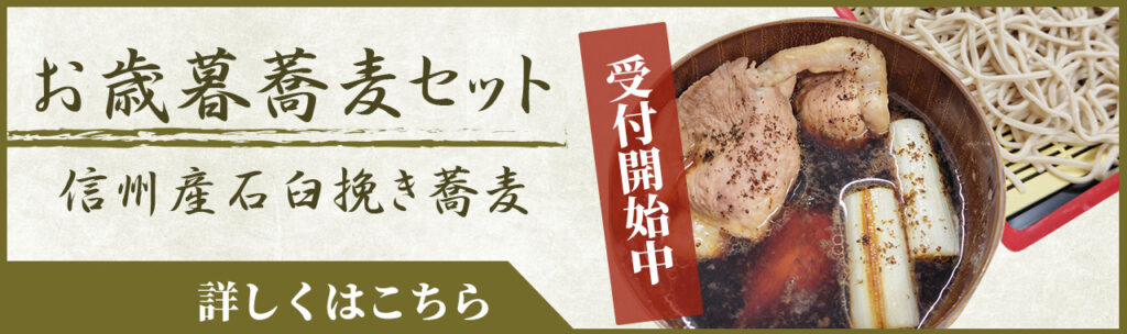 贈答品　お歳暮